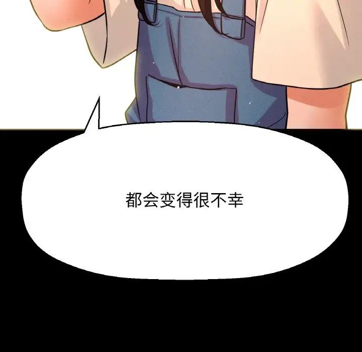《我的女王》漫画 第24話