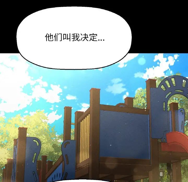 《我的女王》漫画 第24話