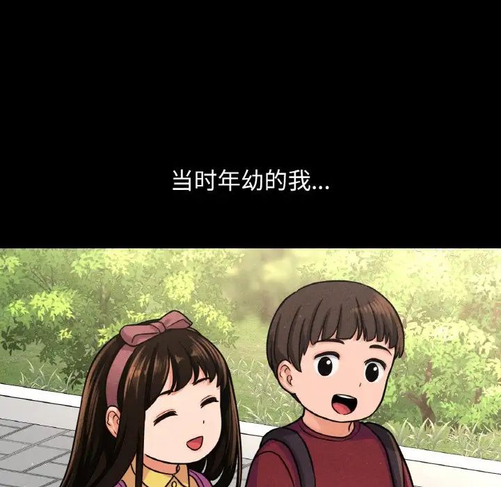 《我的女王》漫画 第24話