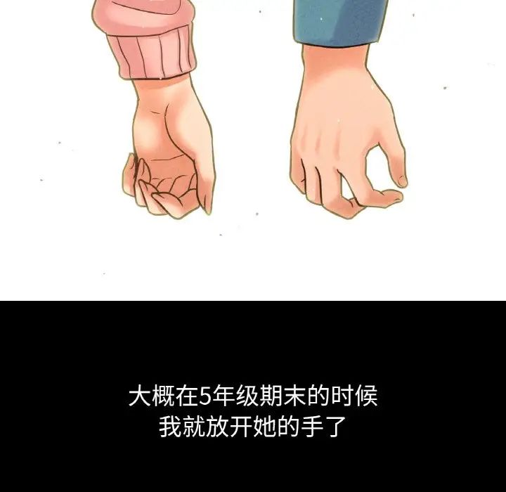 《我的女王》漫画 第24話
