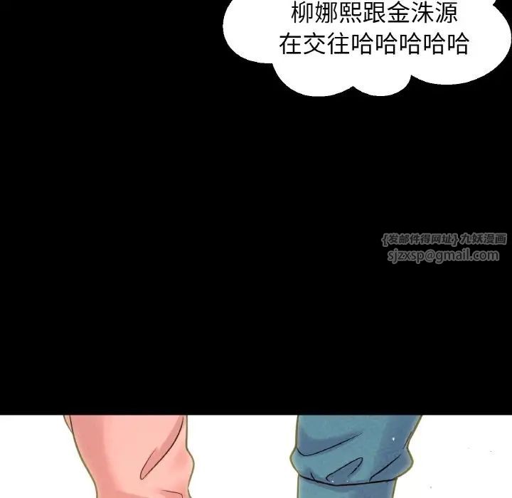 《我的女王》漫画 第24話