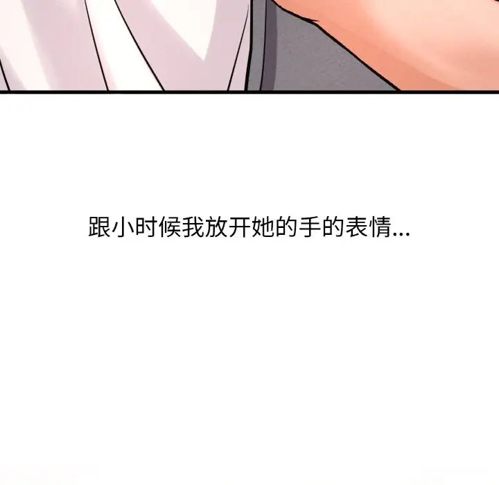 《我的女王》漫画 第24話