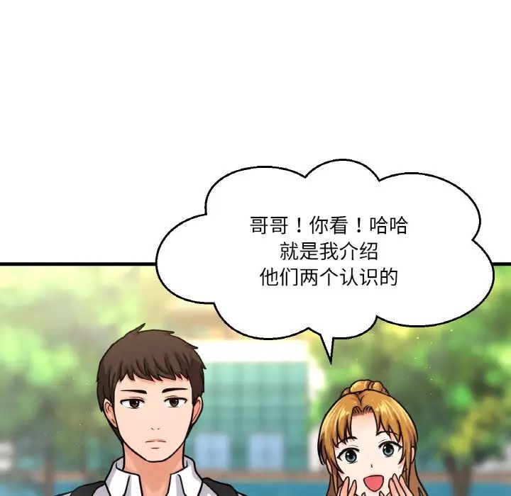 《我的女王》漫画 第25話