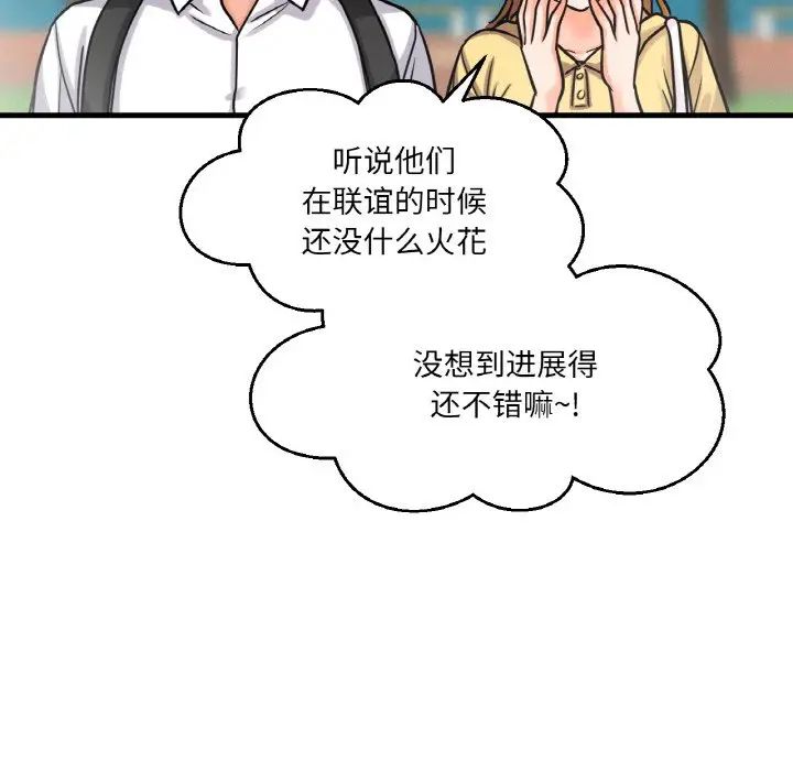 《我的女王》漫画 第25話