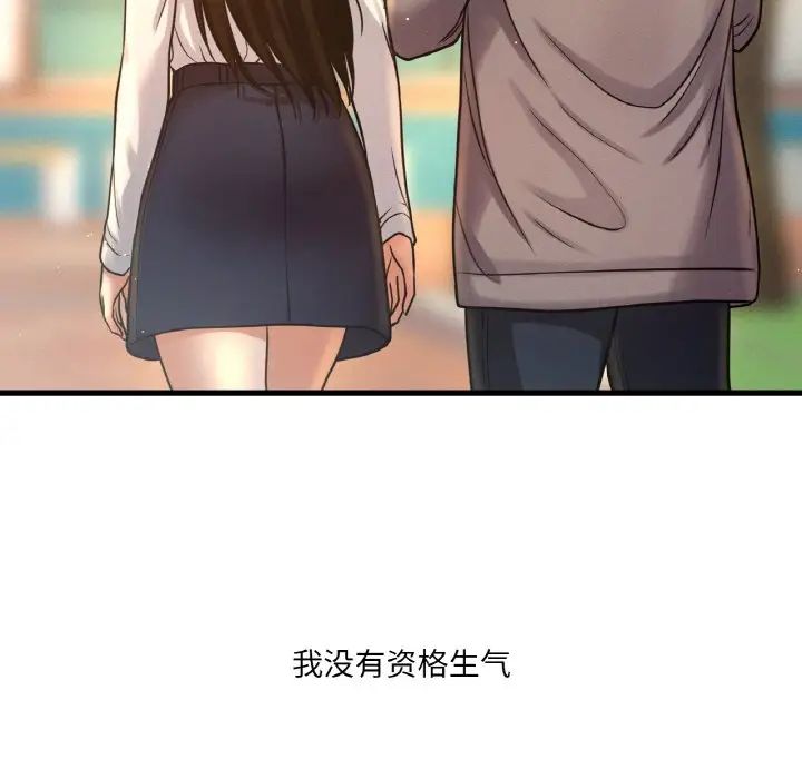 《我的女王》漫画 第25話