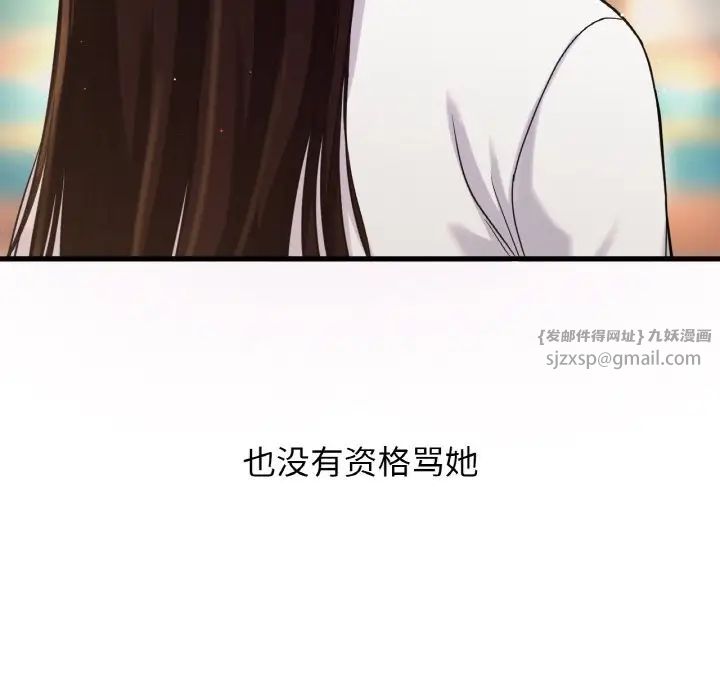《我的女王》漫画 第25話