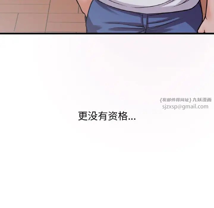 《我的女王》漫画 第25話