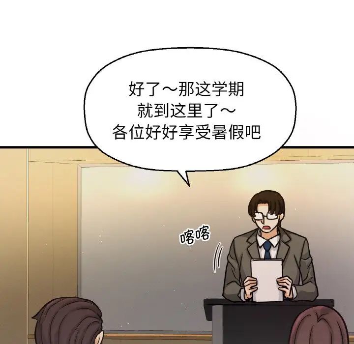 《我的女王》漫画 第25話
