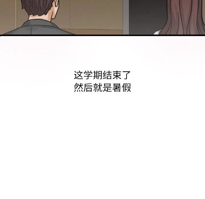 《我的女王》漫画 第25話