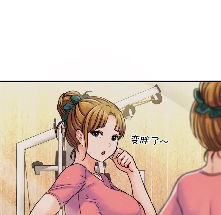 《我的女王》漫画 第25話