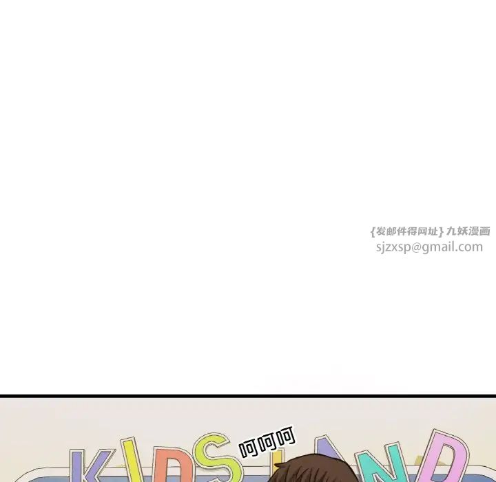 《我的女王》漫画 第25話
