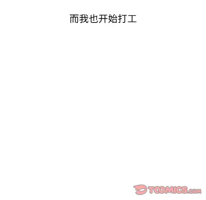 《我的女王》漫画 第25話