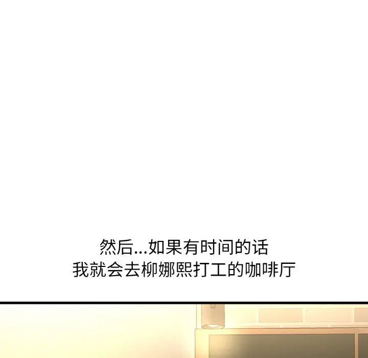 《我的女王》漫画 第25話