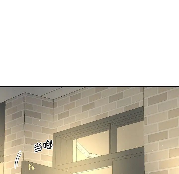 《我的女王》漫画 第25話