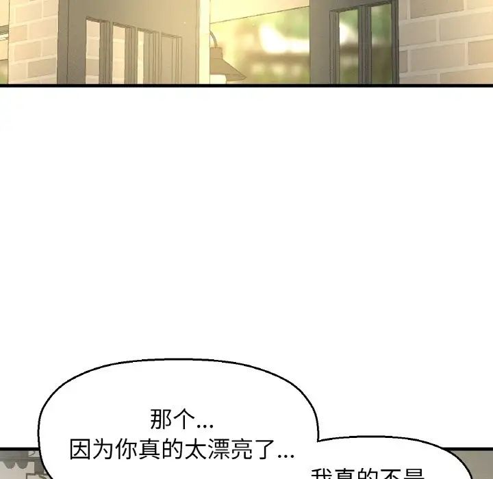 《我的女王》漫画 第25話