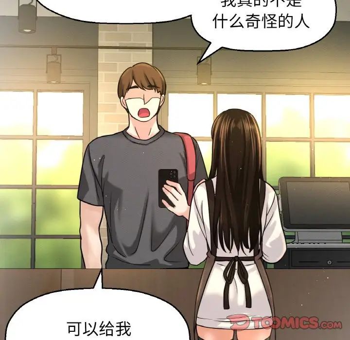 《我的女王》漫画 第25話