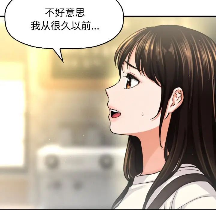 《我的女王》漫画 第25話