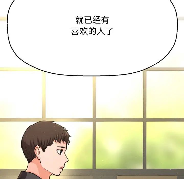 《我的女王》漫画 第25話