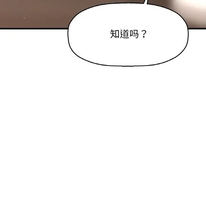 《我的女王》漫画 第25話
