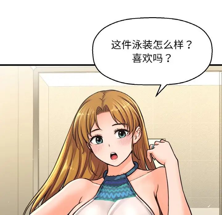 《我的女王》漫画 第25話