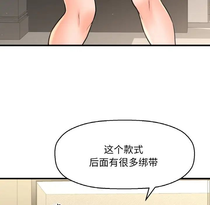 《我的女王》漫画 第25話