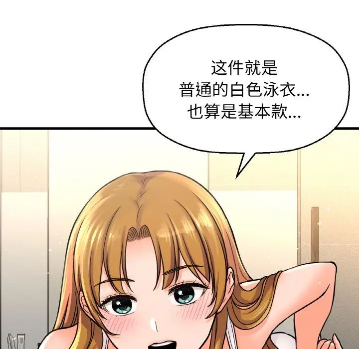 《我的女王》漫画 第25話