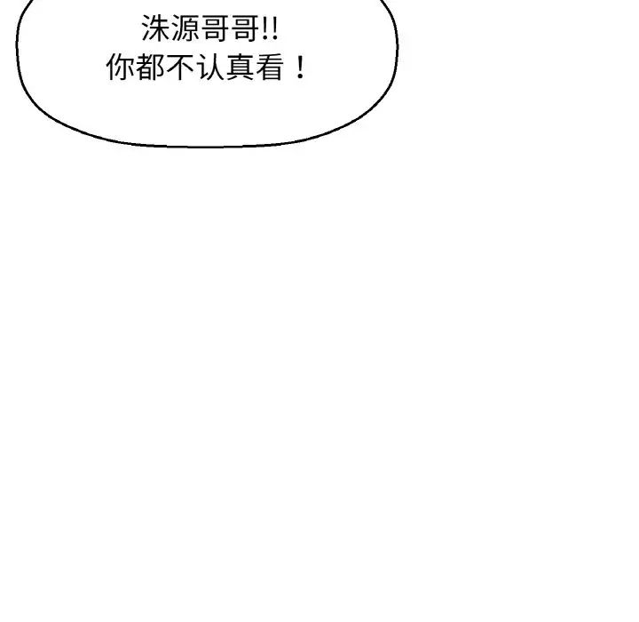 《我的女王》漫画 第25話