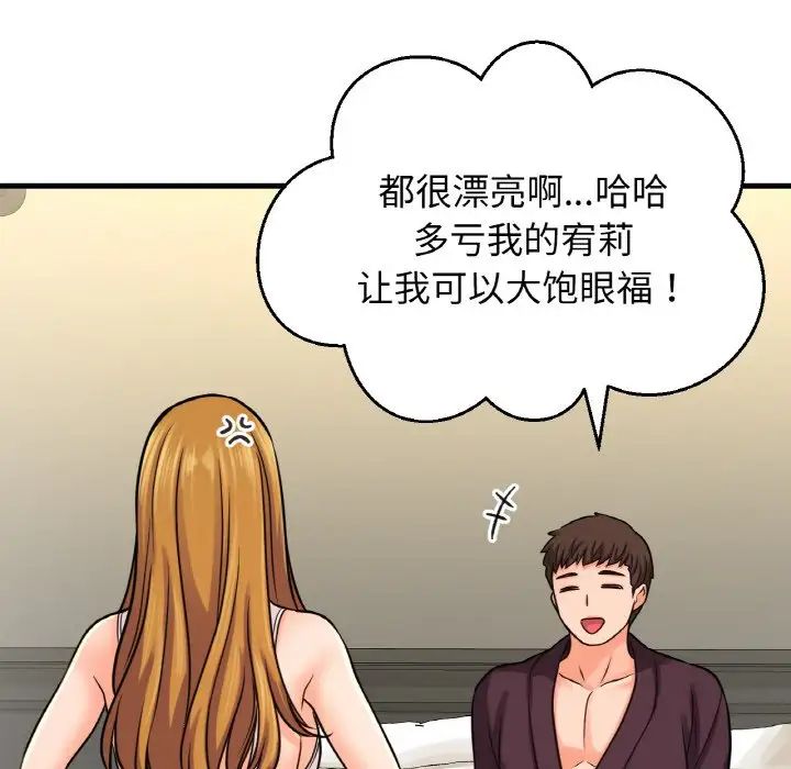 《我的女王》漫画 第25話