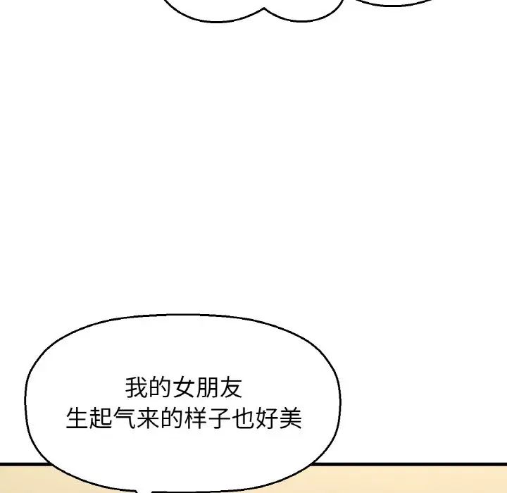 《我的女王》漫画 第25話