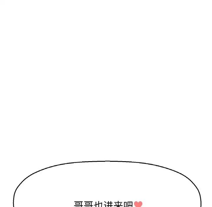 《我的女王》漫画 第25話