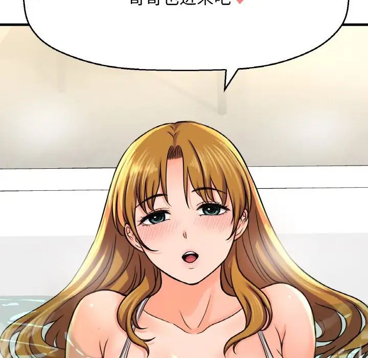 《我的女王》漫画 第25話