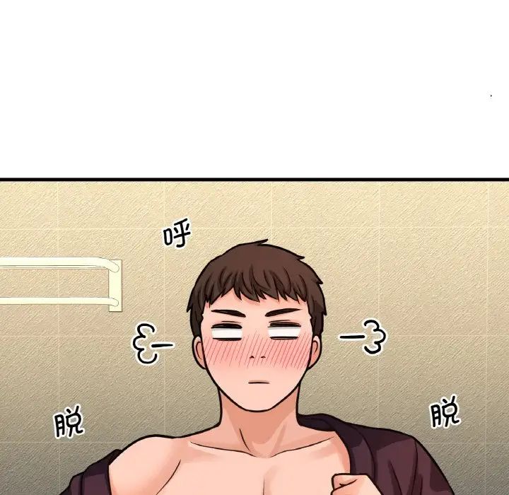 《我的女王》漫画 第25話