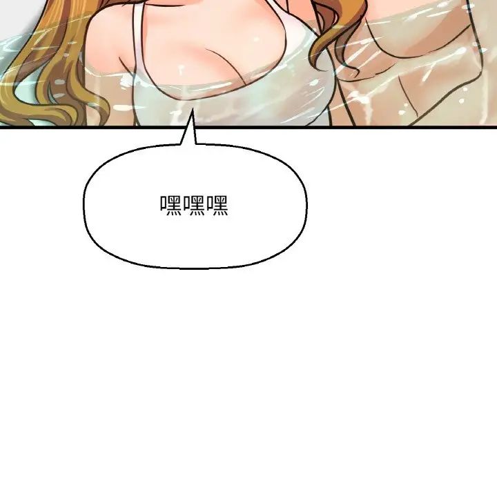 《我的女王》漫画 第25話