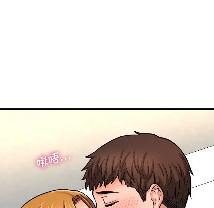 《我的女王》漫画 第25話