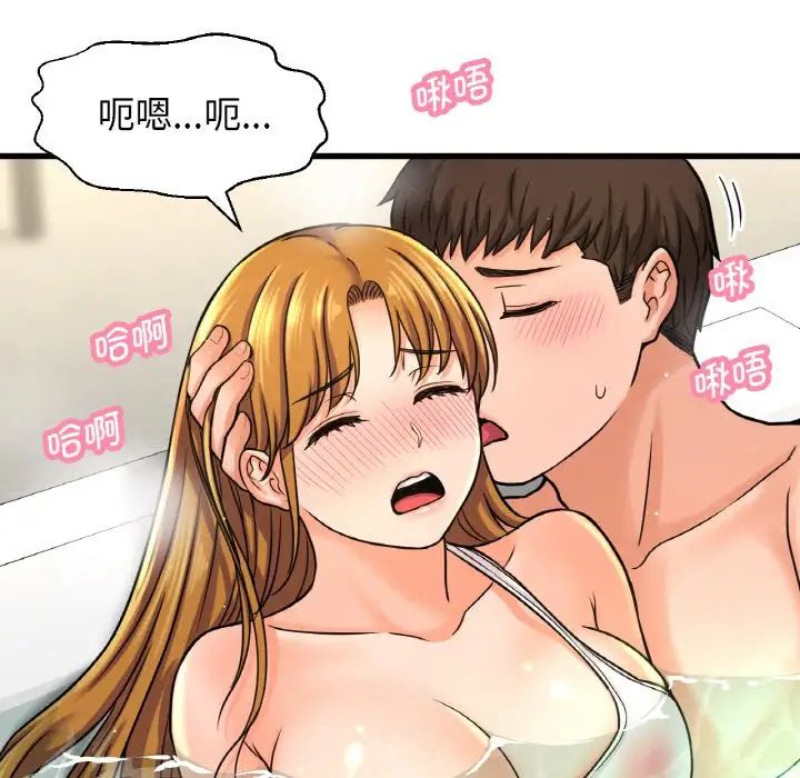 《我的女王》漫画 第25話