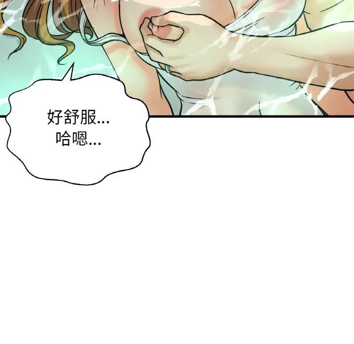 《我的女王》漫画 第25話