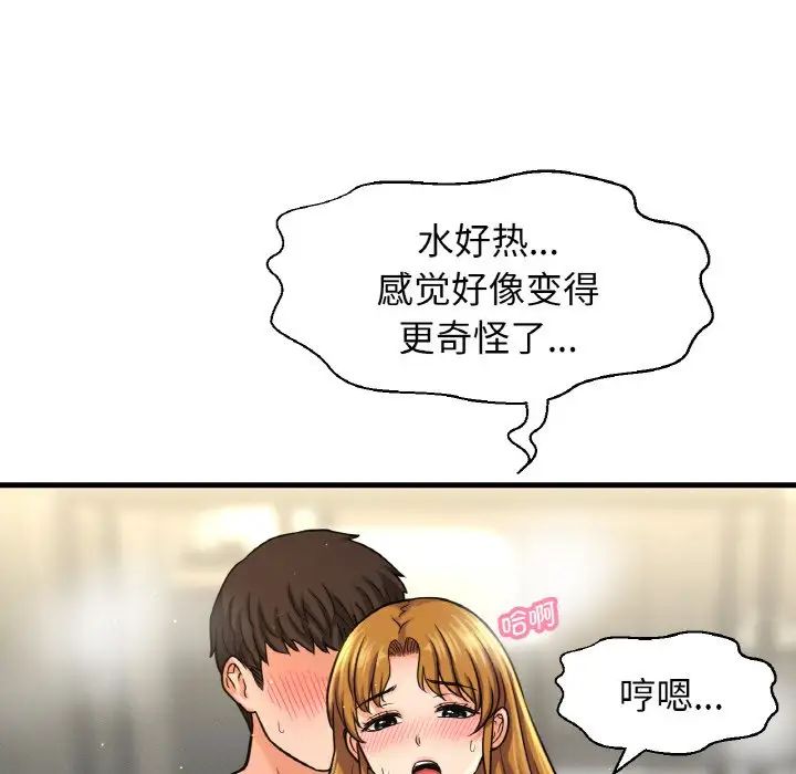 《我的女王》漫画 第25話