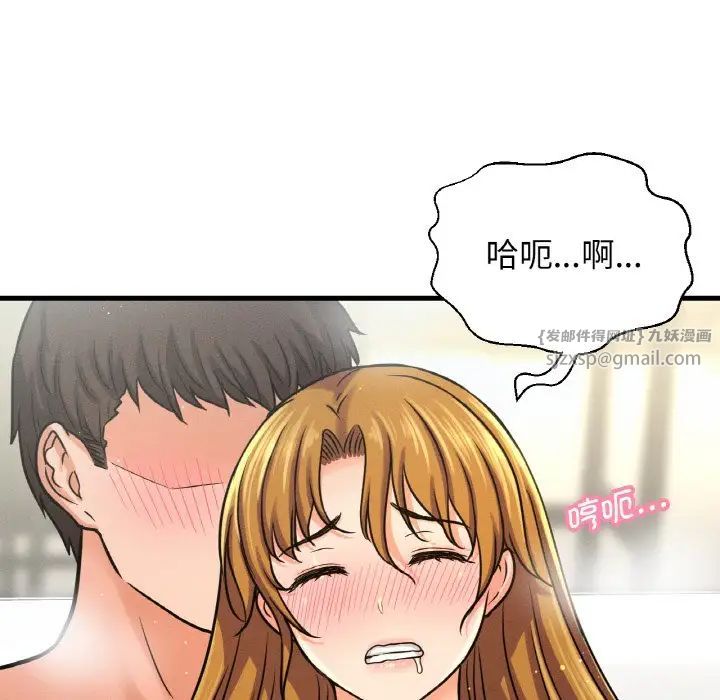 《我的女王》漫画 第25話