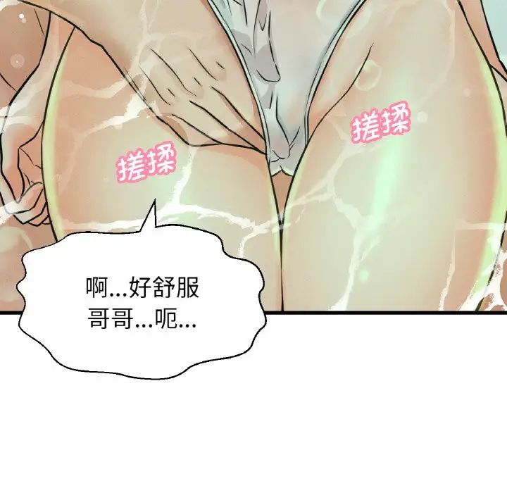 《我的女王》漫画 第25話