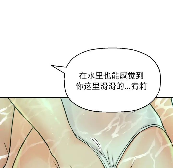 《我的女王》漫画 第25話
