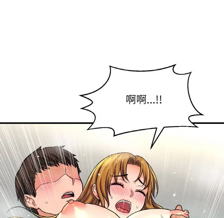《我的女王》漫画 第25話