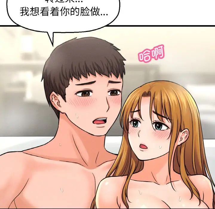 《我的女王》漫画 第25話