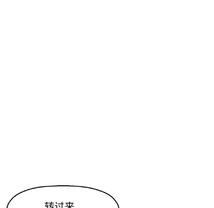 《我的女王》漫画 第25話