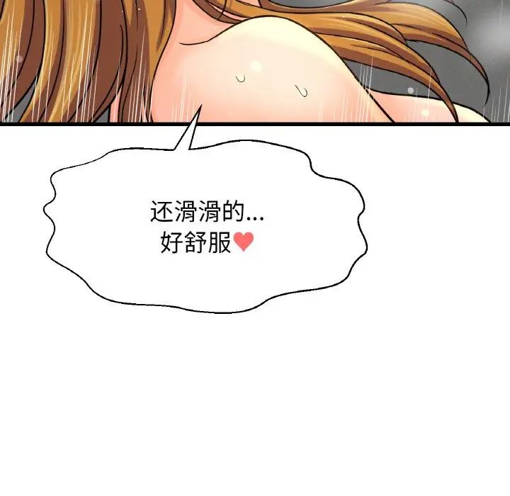 《我的女王》漫画 第25話