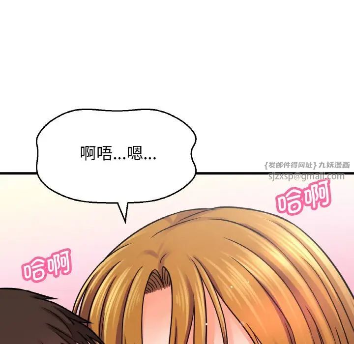 《我的女王》漫画 第25話