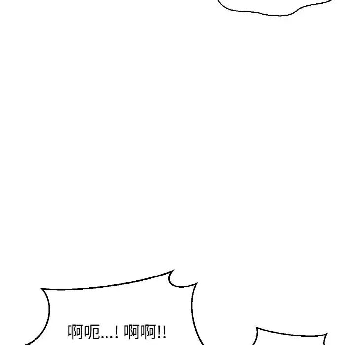 《我的女王》漫画 第25話
