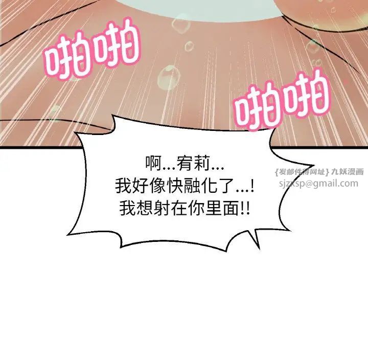 《我的女王》漫画 第25話