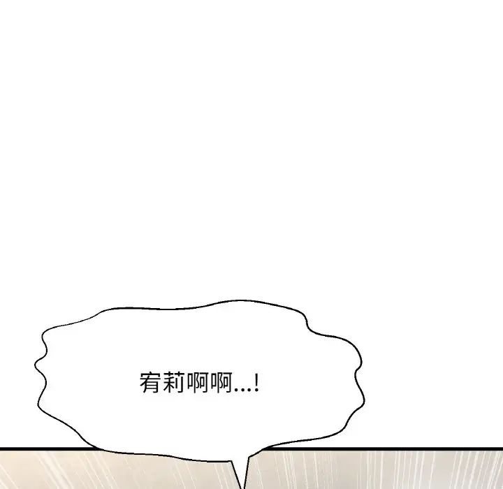 《我的女王》漫画 第25話