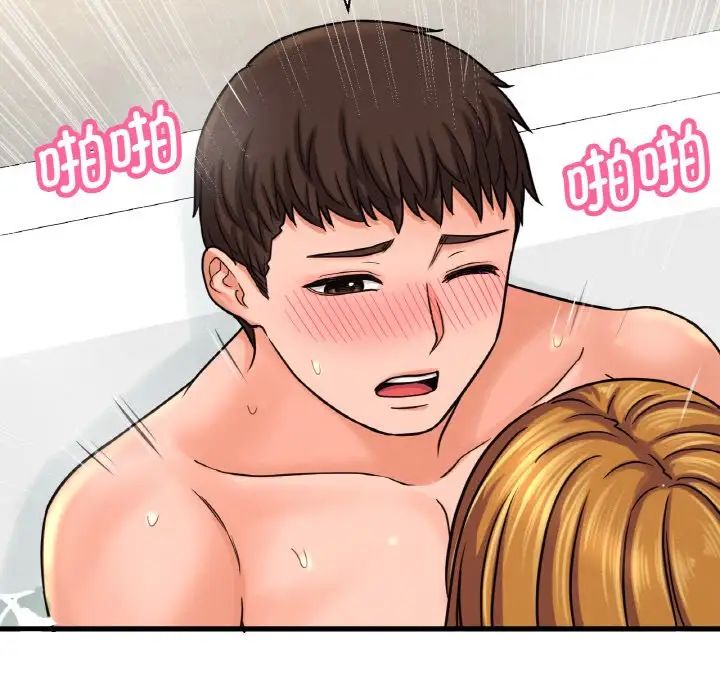 《我的女王》漫画 第25話
