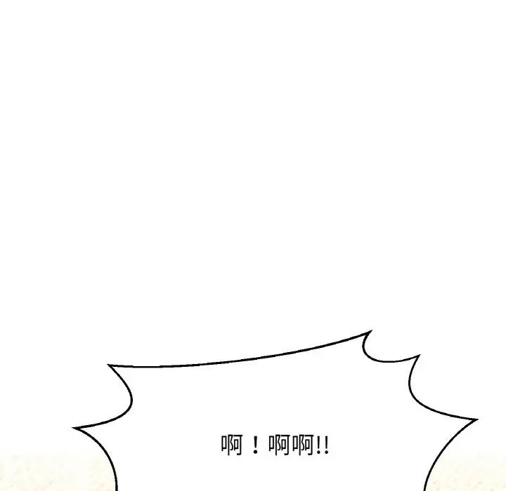 《我的女王》漫画 第25話
